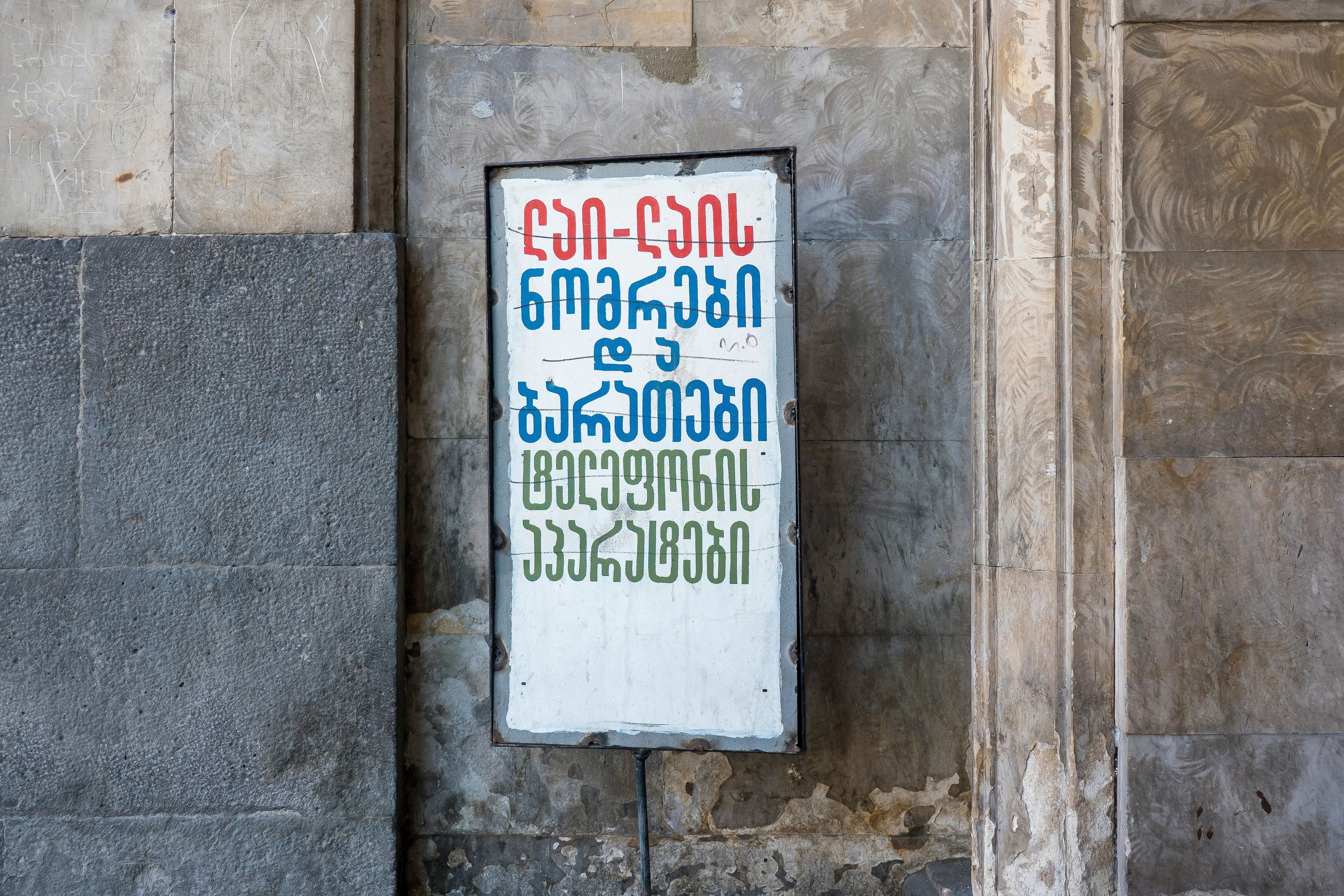 Georgian Language: The Heart of National Identity